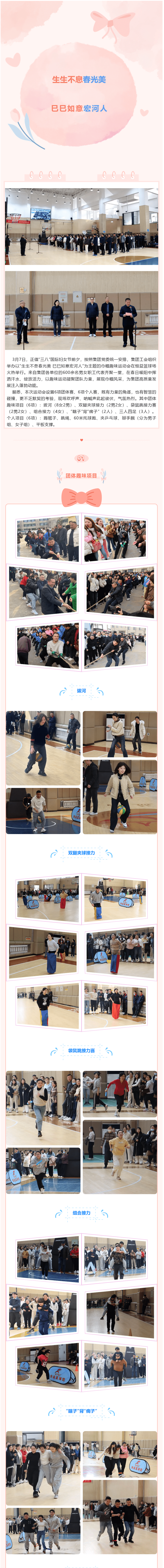 PP电子5金狮巾帼展风采 趣味运动乐开怀1