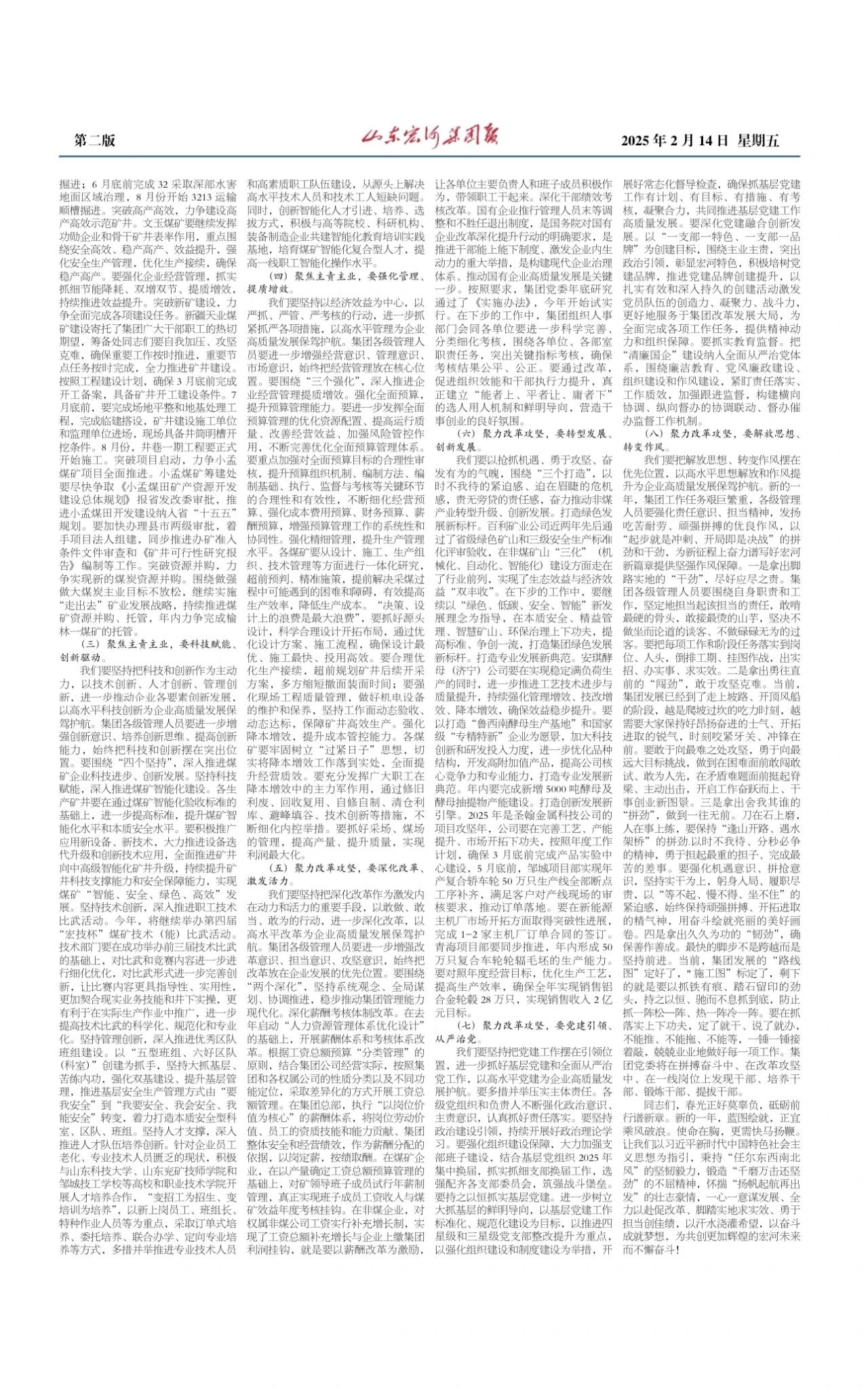 【PP电子5金狮集团报】116期2