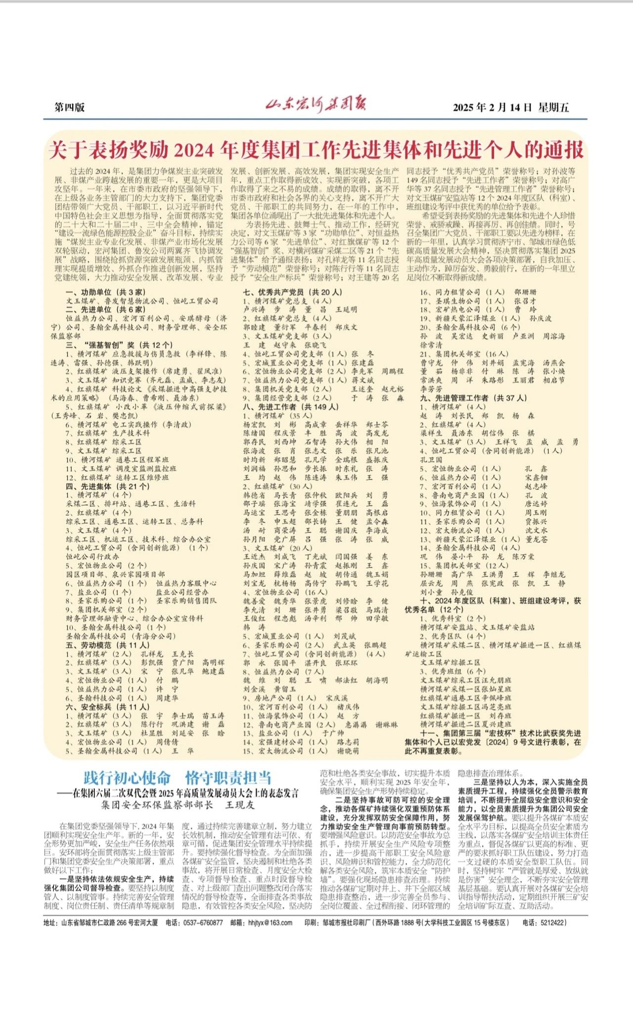 【PP电子5金狮集团报】116期4