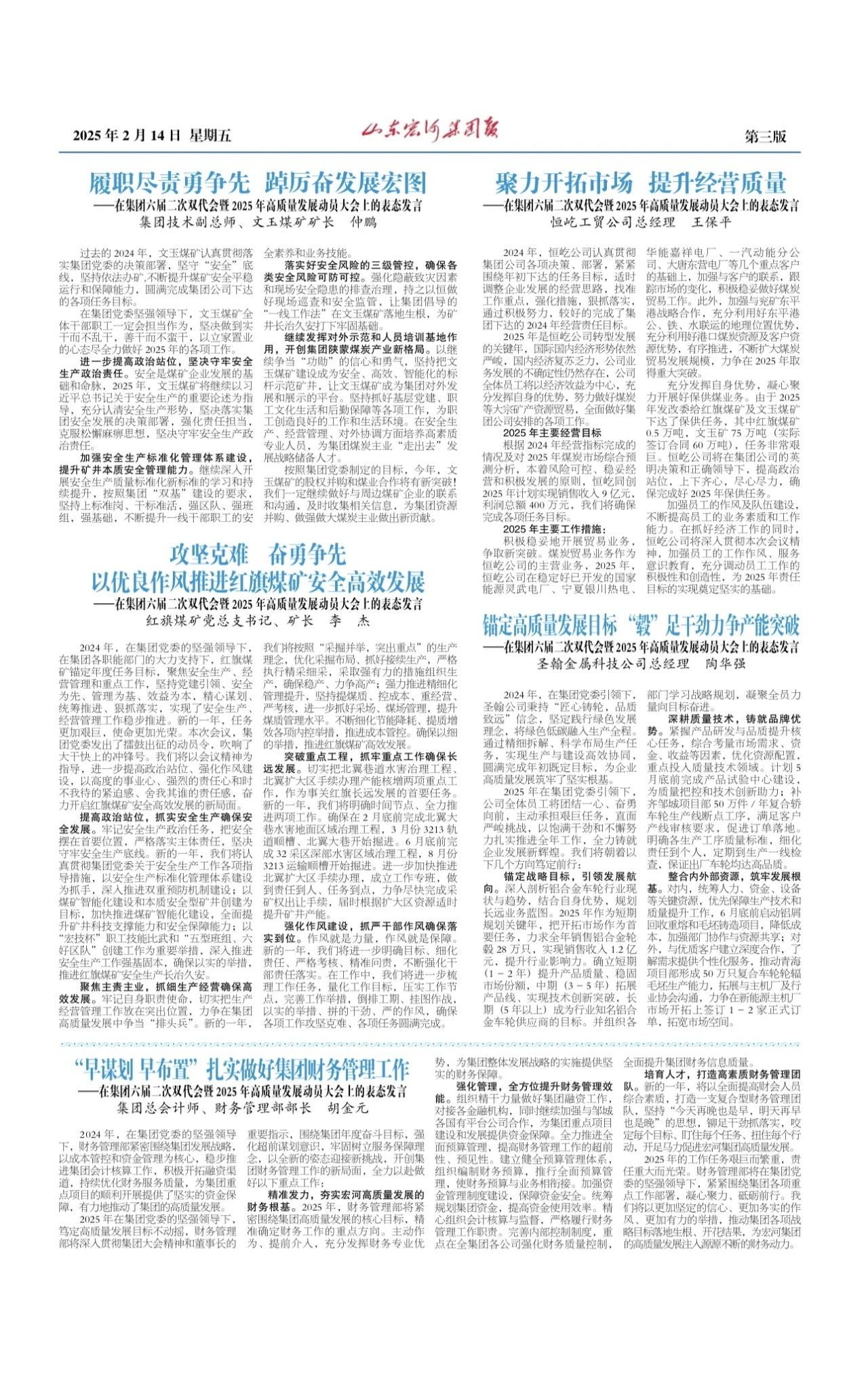 【PP电子5金狮集团报】116期3