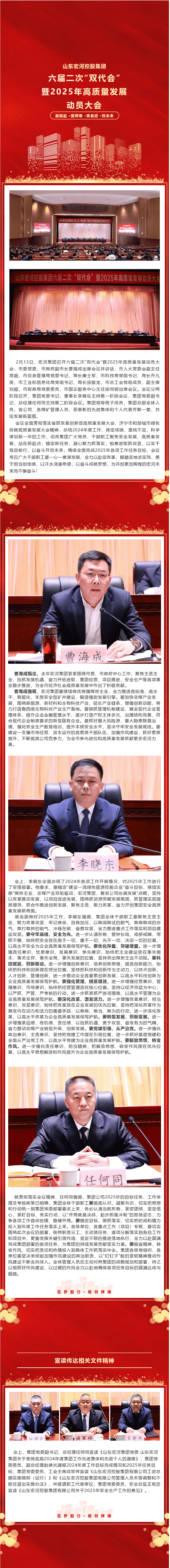 PP电子5金狮集团召开六届二次“双代会”暨2025年高质量发展动员大会_new