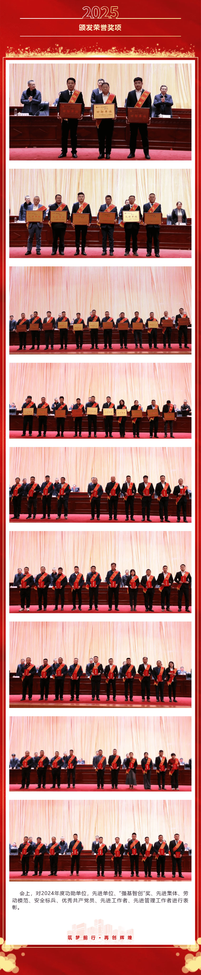 PP电子5金狮集团召开六届二次“双代会”暨2025年高质量发展动员大会2_01