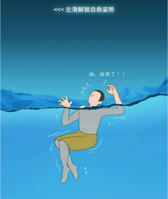 应急科普 图读懂儿童溺水那些事儿！关键时刻能救命8