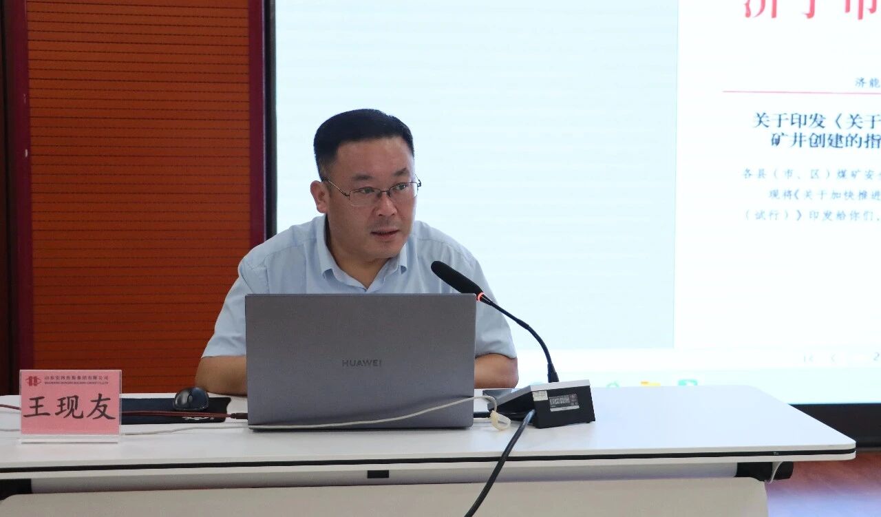 以案为鉴 以制为纲——PP电子5金狮集团开展安全生产集中培训2