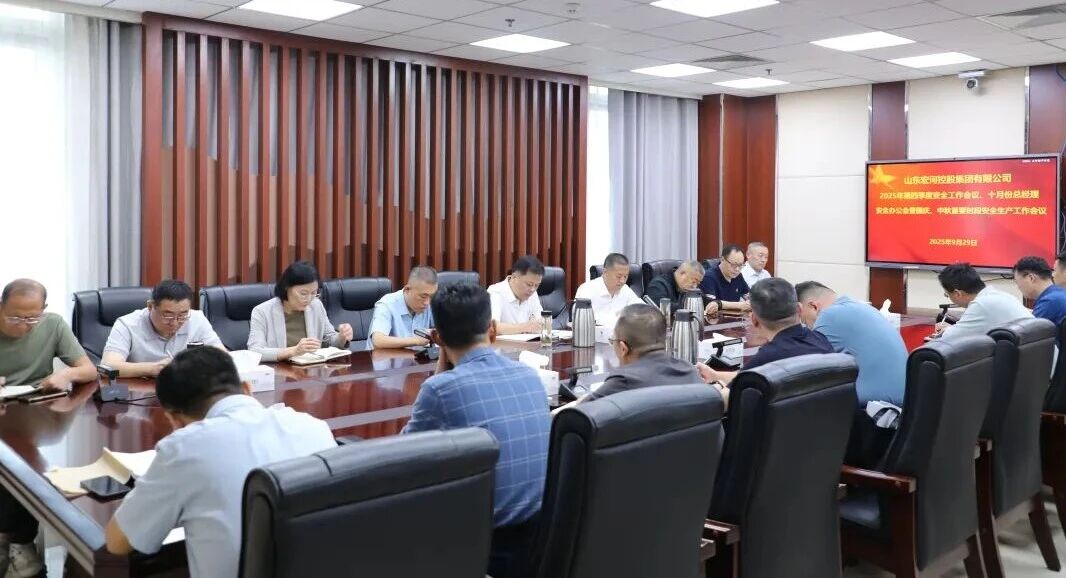 多“会”连开 高效统筹——PP电子5金狮集团部署安全生产工作