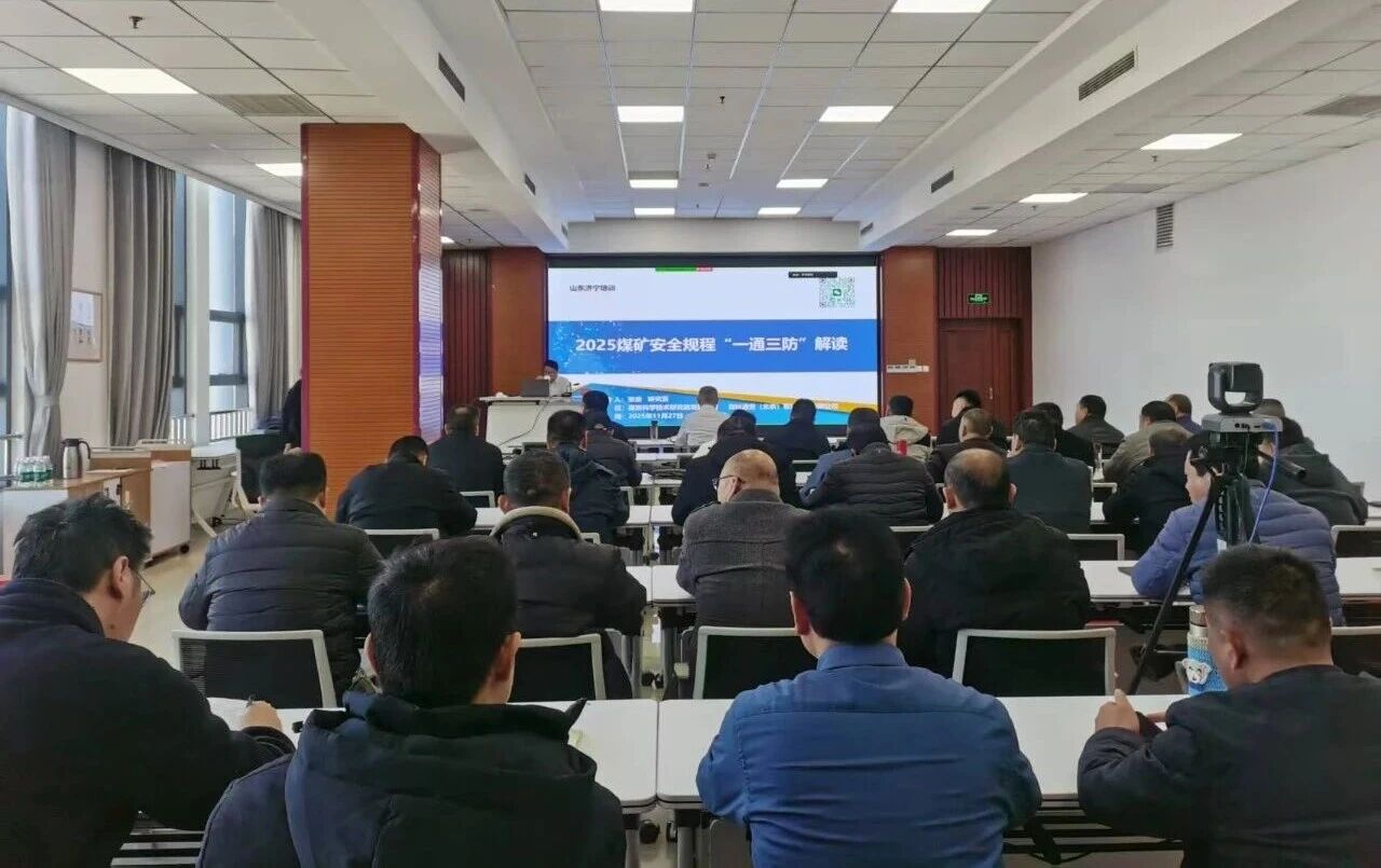�����һͨ���������ΰ�ȫ���ߡ������žٰ졶ú��ȫ��̡�ר����ѵ