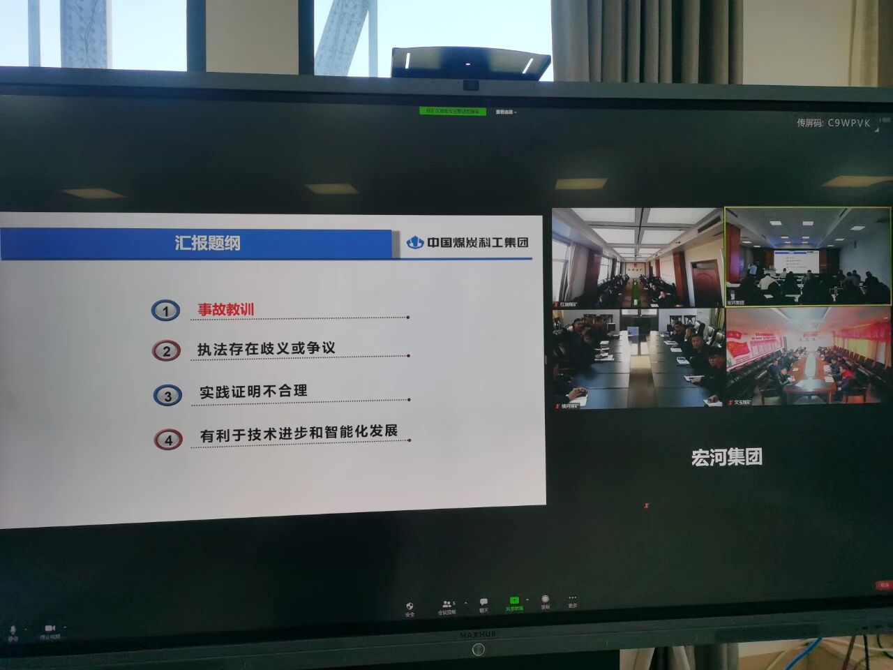 �����һͨ���������ΰ�ȫ���ߡ������žٰ졶ú��ȫ��̡�ר����ѵ2