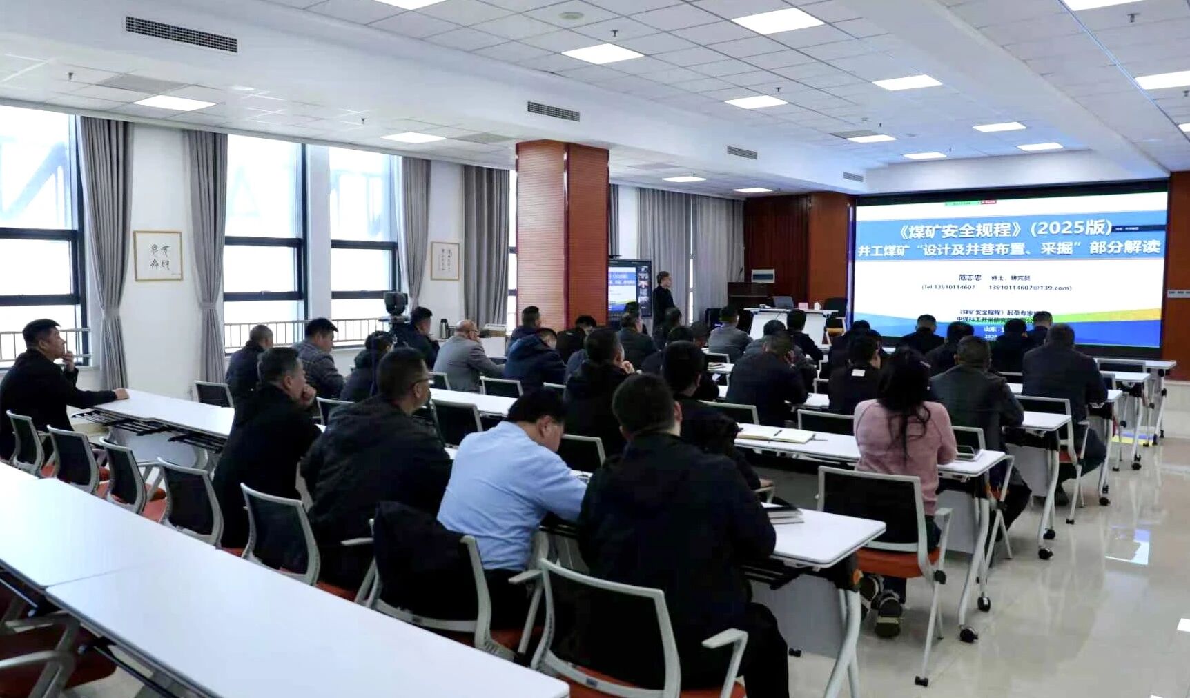 �۽��ɾ��� ���ΰ�ȫ��������PP����5��ʨ���ſ�չ 2025 �桶ú��ȫ��̡��ɾ���ר��������ѵ