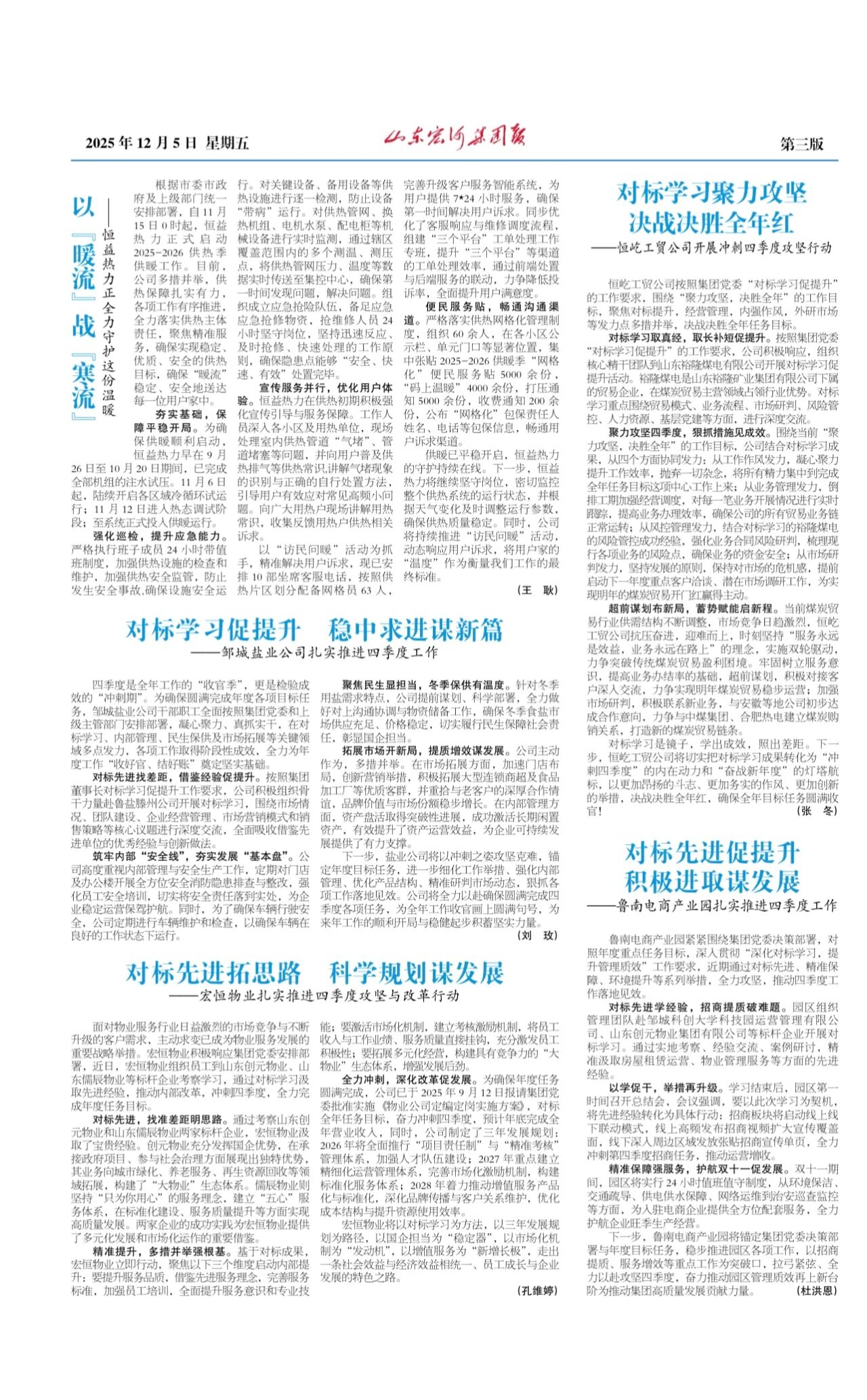 【PP电子5金狮集团报】117期2