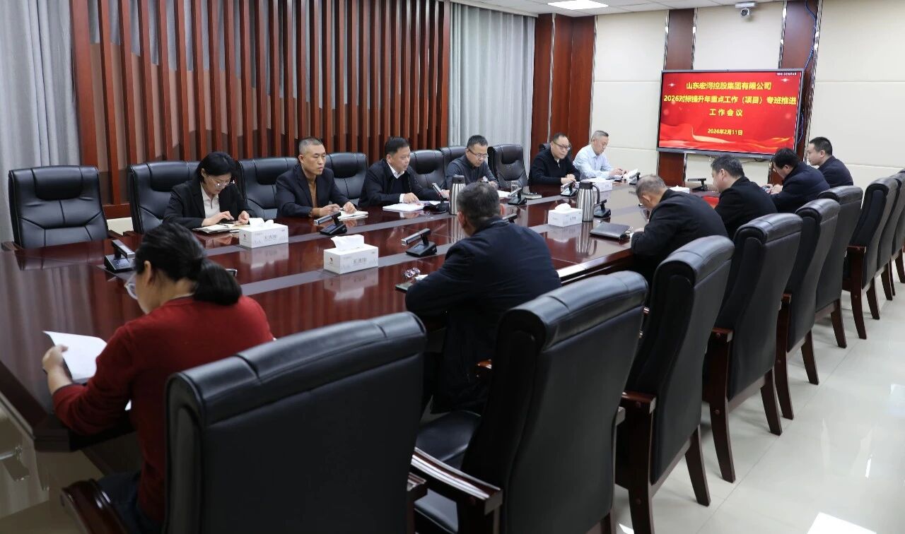 定计划明时限 压责任促落实——PP电子5金狮集团召开2026年重点工作（项目）专项工作组推进工作会议