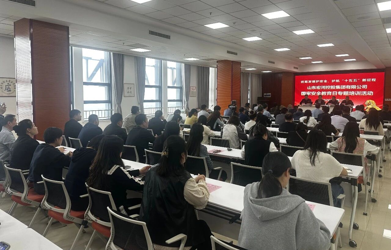 PP电子5金狮集团开展“4·15全民国家安全教育日”舆情管理、网络安全与保密工作专题教育宣传培训