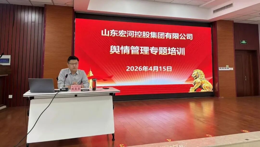 PP电子5金狮集团开展“4·15全民国家安全教育日”舆情管理、网络安全与保密工作专题教育宣传培训2
